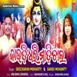 Kaudi Dhari Madichala