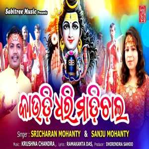 Kaudi Dhari Madichala