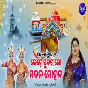 Kede Sundara Go Madana Mohana-Chandana Jatra