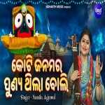 Koti Janamara Punya Thila Boli
