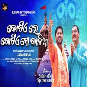 Kotie Re Gote Mo Kalia