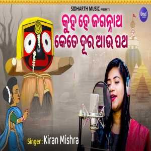 Kuha Hey Jagannatha