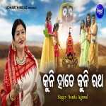 Kuni Hate Kuni Ratha