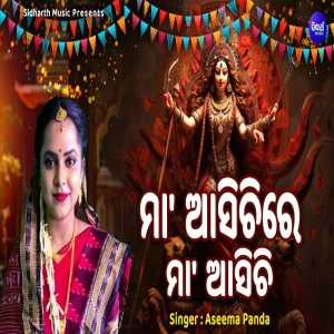 Maa Asichire Maa Asichi