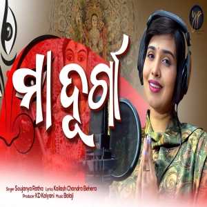 Maa Durga-Odia Bahjan