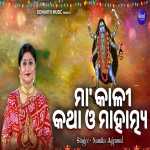 Maa Kali Katha O Mahatmya