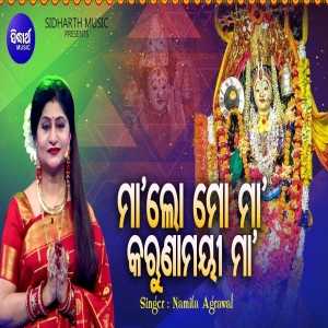 Maa Lo Mo Maa Karunamayee Maa