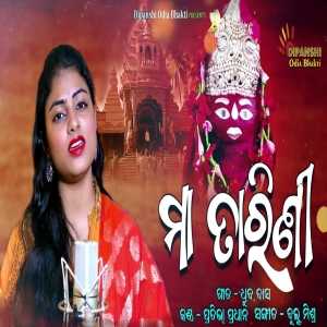 tarini bhajan mp3 song download