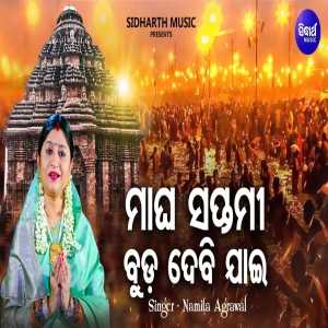 Magha Saptami Buda Debi Jai