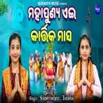 Maha Punya Aei Kartika Masa-Soumyashree,Tanisha