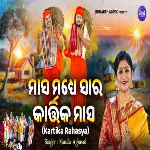 Masa Madhye Sara Kartika Masa- Namita Agrawal