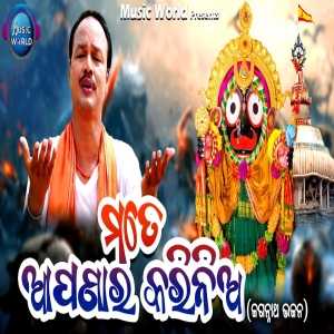 Mate Apanara Karinia