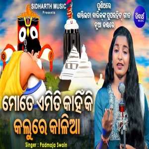 Mate Emiti Kahinki Kalure Kalia