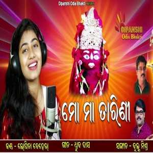 namita agrawal tarini bhajan mp3 song download