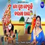 Mo Pua Pheruchi Barase Pare