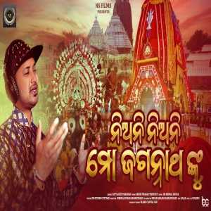 Niani Niani Mo Jagannath Nku