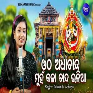 Otha Adha Chanda Munhan Kala Chanda