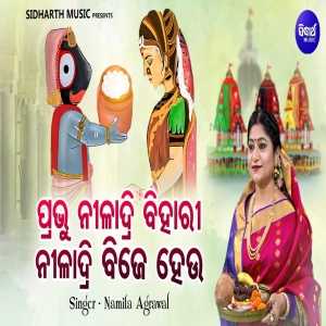 Prabhu Niladri Bihari Niladri Bije Heu