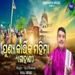 Punya Kartika Mahima - Gahani