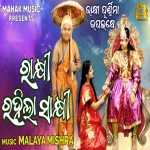 Rakhi Rahila Sakhi