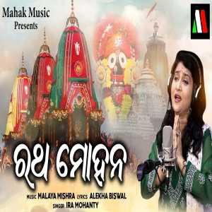 Ratha Mohana