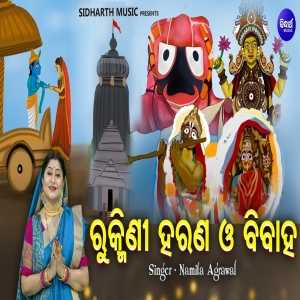 Rukmini Haran o Bibaha