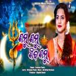 Sambhu Sambhu Shiva Sambhu