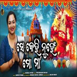 Se Kehi Nuhen Lo Mo Maa