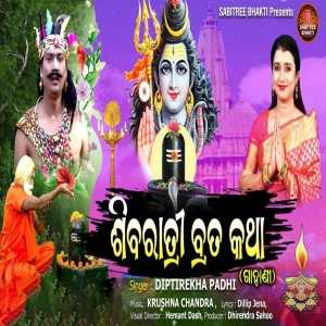 Shivaratri Brata Katha