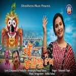 Shreekhetra Jhia