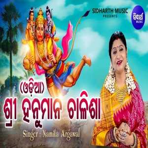 Sri Hanuman Chalisa -Odia