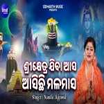 Srikhetra Jiba Asa Asichhi Malamasa