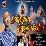 Srimandira Age Dipa Jali Jali