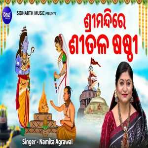 Srimandire Sitala Sasthi