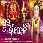 Subha Deepabali-Rabindra Mohapatra