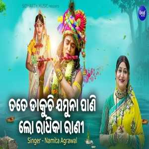 Tate Dakuchi Jamuna Pani