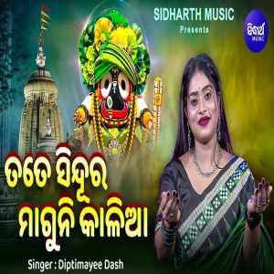 Tate Sindura Maguni Kalia