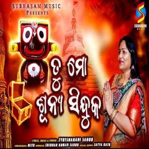 Tu Mo Sunya Sindhuka