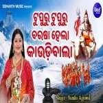 Tupuru Tupuru Barasa Hela Kaudi Bala