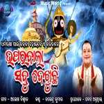 Uparabala Sabu Dekhuchhi