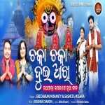 Chaka Chaka Dui Aakhi