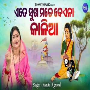 Ete Sukha Mate De Naa Kalia