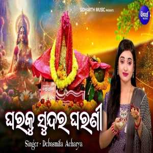 Gharaku Sundara Gharani-Debasmita Acharya