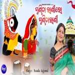 Gundicha Raani Lo