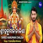 Hanuman Chalisha-Prabhupada Mohanty