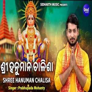 Hanuman Chalisha-Prabhupada Mohanty