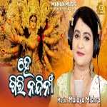 He Giri Nandini