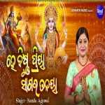 Hey Bishnu Priya Sagara Tanaya