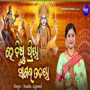 Hey Bishnu Priya Sagara Tanaya