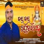 Jay Jay Raghunatha He